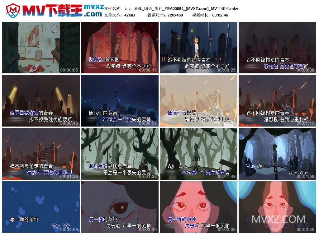 九九-灵魂_国语_流行_YEA00094